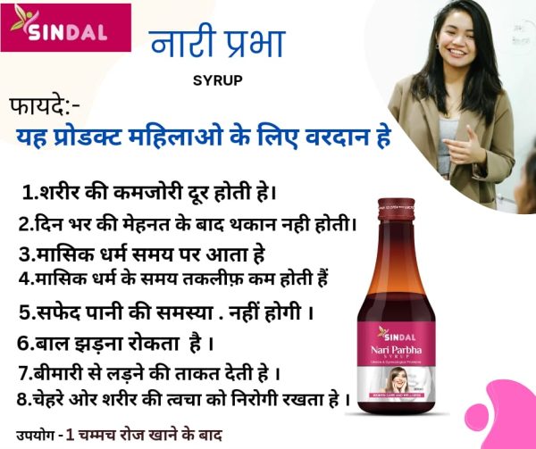 Sindal Nari Parbha Syrup - Image 2